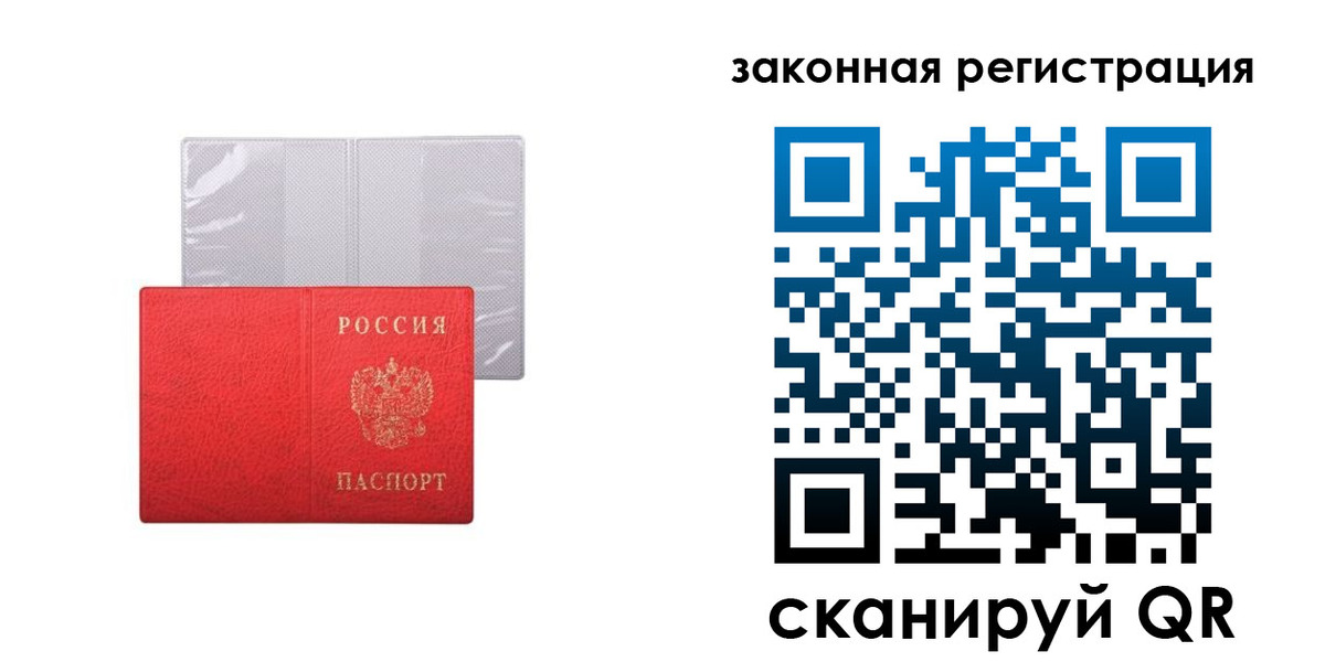 временная регистрация для школы в Якутии