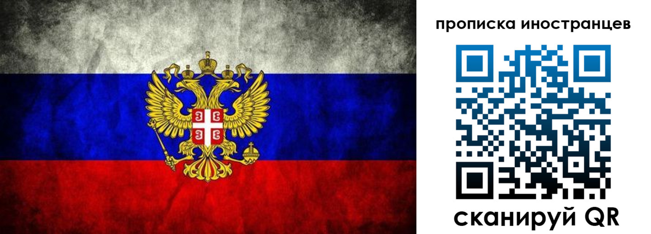 прописка иностранных граждан в Якутии