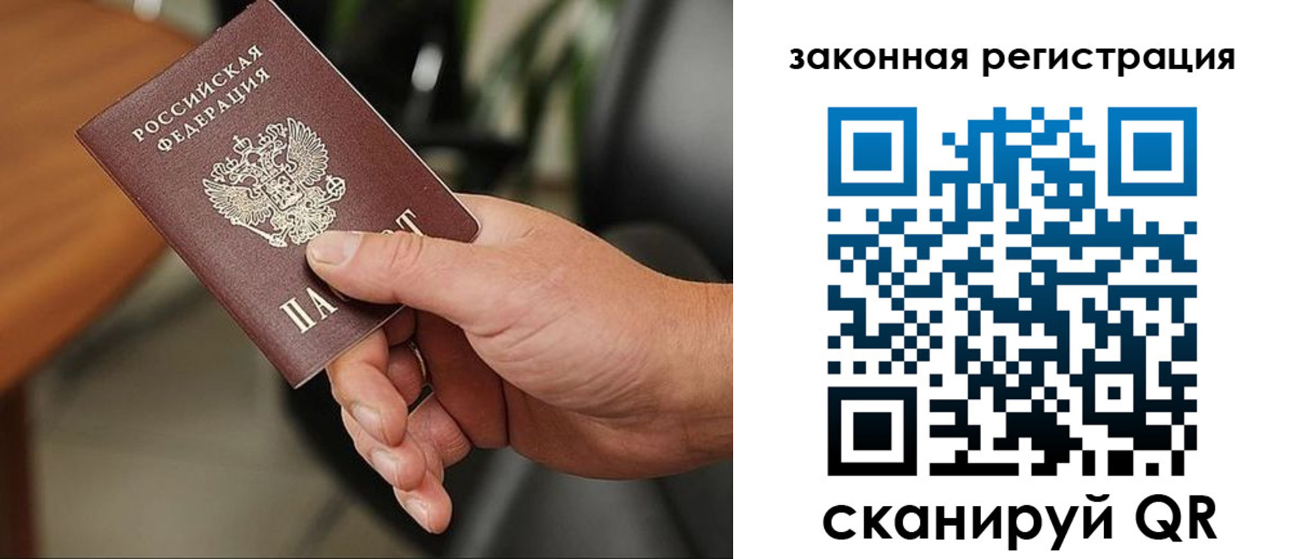 временная регистрация 2025 в Якутии