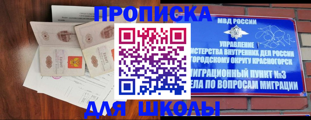 прописка поиск в Якутии